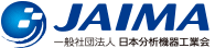 JAIMA 一般社団法人 日本分析機器工業会